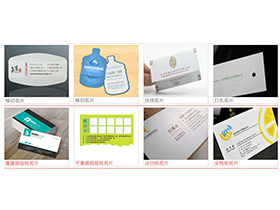 名片九游网页版-02