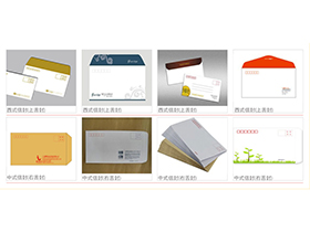 信封、信纸九游网页版-01