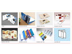 宣传册九游网页版